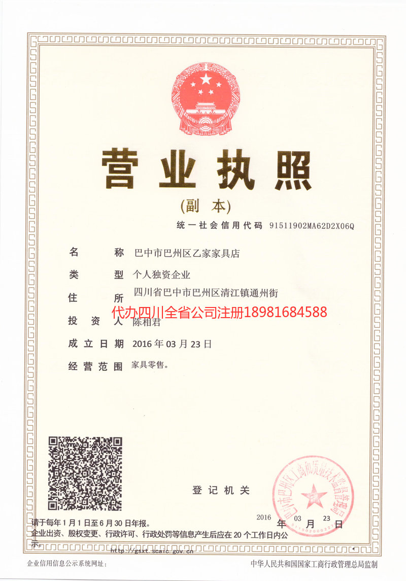 鹤岗鹤岗乙家家具店