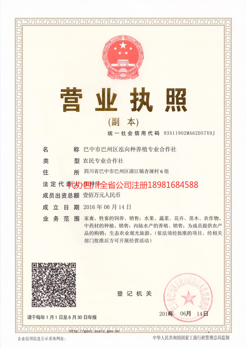 鹤岗鹤岗泓向种养殖专业合作社